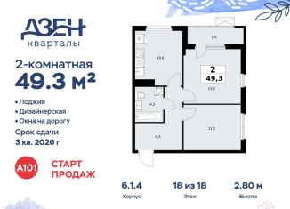 Продам двухкомнатную квартиру, 49.3 м2, ДСК Актер, ДСК Актер, 6с1