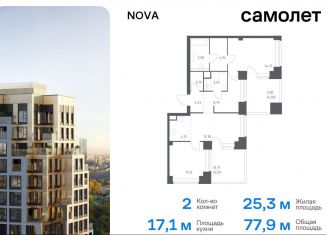 Продам 2-ком. квартиру, 77.9 м2, Москва, жилой комплекс Нова, к1