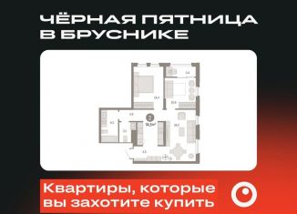 Двухкомнатная квартира на продажу, 74.5 м2, Екатеринбург, улица Пехотинцев, 2Г