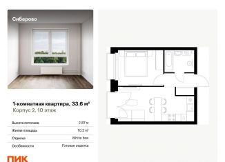 Продажа однокомнатной квартиры, 33.6 м2, Казань, Советский район