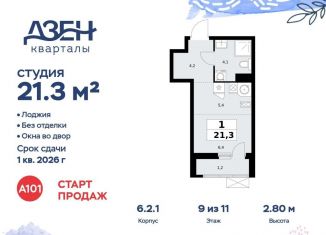 Продажа квартиры студии, 21.3 м2, Москва, ДСК Актер, 6с1