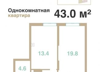 Продам 1-комнатную квартиру, 43 м2, село Мысхако, Шоссейная улица, 27