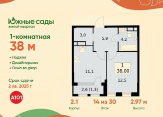 Продаю однокомнатную квартиру, 38 м2, Москва, жилой комплекс Южные Сады, к2.4