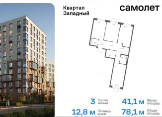 Продается трехкомнатная квартира, 78.1 м2, Москва, деревня Большое Свинорье, 6