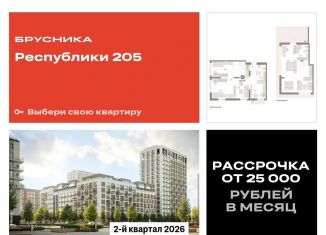 Продажа 4-комнатной квартиры, 164.7 м2, Тюмень