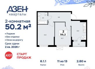 Продаю 2-ком. квартиру, 50.2 м2, Москва, ДСК Актер, 6с1