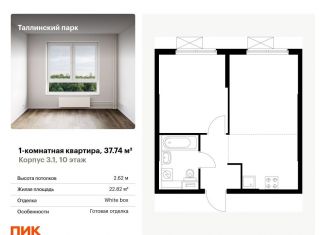 Продаю 1-комнатную квартиру, 37.7 м2, городской посёлок Новоселье, Невская улица, 15к1