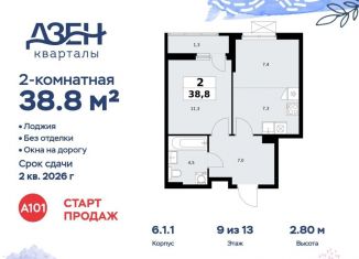 Продаю 2-комнатную квартиру, 38.8 м2, Москва, ДСК Актер, 6с1