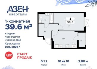 1-комнатная квартира на продажу, 39.6 м2, Москва, ДСК Актер, 6с1