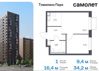 Однокомнатная квартира на продажу, 34.2 м2, Московская область, жилой комплекс Томилино Парк, к6.1