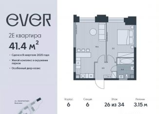 2-комнатная квартира на продажу, 41.4 м2, Москва