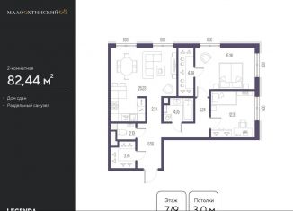 Продажа 2-комнатной квартиры, 81.2 м2, Санкт-Петербург, улица Стахановцев, 1, Красногвардейский район