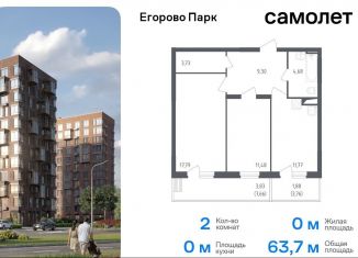 Продам 2-комнатную квартиру, 63.7 м2, посёлок Жилино-1, 2-й квартал, 1к1