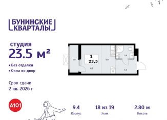 Квартира на продажу студия, 23.5 м2, Москва, деревня Столбово, 39