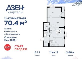 Продаю 3-ком. квартиру, 70.4 м2, Москва, ДСК Актер, 6с1