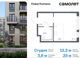 Продам квартиру студию, 25 м2, Колпино