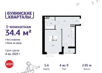 Продажа 1-комнатной квартиры, 34.4 м2, Москва, деревня Столбово, 39