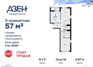 Продается 3-комнатная квартира, 57 м2, Москва, ДСК Актер, 6с1