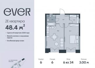 Продаю 2-ком. квартиру, 48.4 м2, Москва, Обручевский район