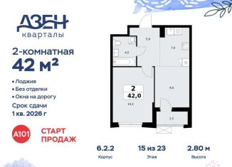 Продаю 2-комнатную квартиру, 42 м2, Москва, ДСК Актер, 6с1