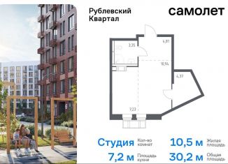 Продается квартира студия, 30.2 м2, село Лайково