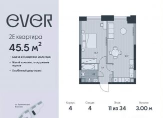 Продажа двухкомнатной квартиры, 45.5 м2, Москва