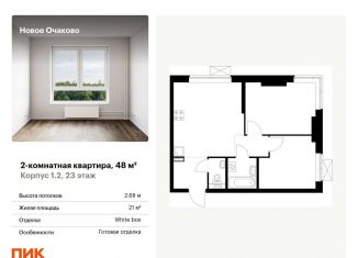 2-ком. квартира на продажу, 48 м2, Москва, ЗАО