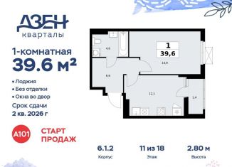 Продам однокомнатную квартиру, 39.6 м2, Москва, ДСК Актер, 6с1