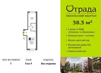 Продается однокомнатная квартира, 38.3 м2, Красногорск