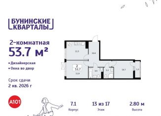 Продается двухкомнатная квартира, 53.7 м2, Москва, деревня Столбово, 39