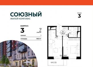 Продам 1-комнатную квартиру, 39.9 м2, Одинцово