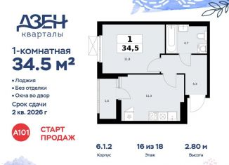 Продается 1-ком. квартира, 34.5 м2, Москва, ДСК Актер, 6с1