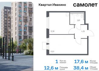 Продажа однокомнатной квартиры, 38.4 м2, Химки