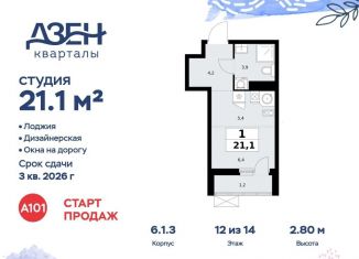 Продаю квартиру студию, 21.1 м2, Москва, ДСК Актер, 6с1