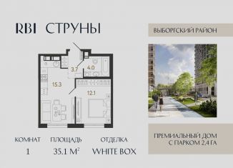 Продам 1-ком. квартиру, 35.1 м2, Санкт-Петербург, муниципальный округ Шувалово-Озерки