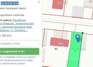Земельный участок на продажу, 2.8 сот., Татарстан, улица Осипенко