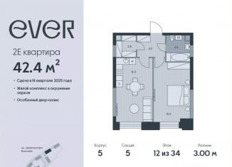 Продается двухкомнатная квартира, 42.4 м2, Москва