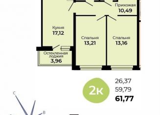 Продаю 2-комнатную квартиру, 61.8 м2, Верхняя Пышма