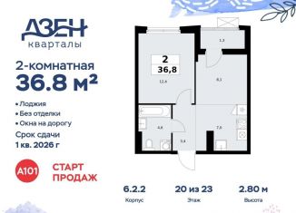 Продается двухкомнатная квартира, 36.8 м2, Москва, ДСК Актер, 6с1