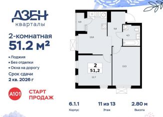 2-комнатная квартира на продажу, 51.2 м2, Москва, ДСК Актер, 6с1