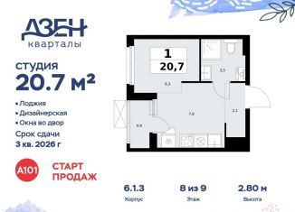 Продам квартиру студию, 20.7 м2, Москва, ДСК Актер, 6с1