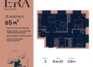 Продажа 3-ком. квартиры, 65 м2, Москва, метро Серпуховская, жилой комплекс Эра, 2