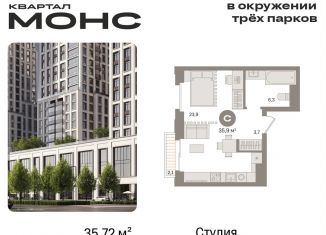 Продажа квартиры студии, 35.7 м2, Москва