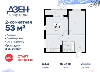 Продажа 2-ком. квартиры, 53 м2, ДСК Актер, ДСК Актер, 6с1