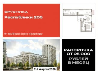 Продажа двухкомнатной квартиры, 95 м2, Тюмень, Ленинский округ