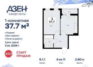 Продается однокомнатная квартира, 37.7 м2, Москва, ДСК Актер, 6с1