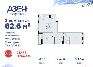 Продается 3-ком. квартира, 62.6 м2, Москва, ДСК Актер, 6с1