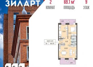 Продажа 2-ком. квартиры, 69.1 м2, Москва, улица Архитектора Щусева, 4к2