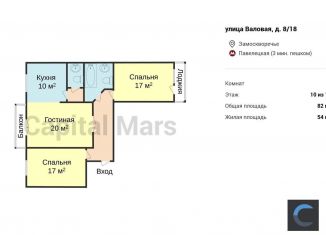 Сдаю 3-ком. квартиру, 82 м2, Москва, Валовая улица, 8/18, метро Серпуховская