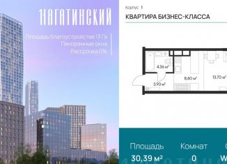 Квартира на продажу студия, 30.4 м2, Москва, Нагатинская улица, к1вл1, район Нагатино-Садовники